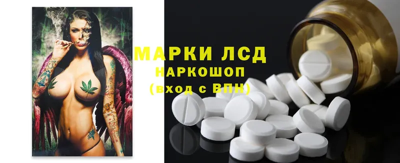 LSD-25 экстази кислота  цена   Нестеров 